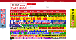 Desktop Screenshot of lywlc.cn